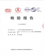 HTFC-II-30 離心式消防排煙風(fēng)機(jī)檢驗(yàn)報(bào)告