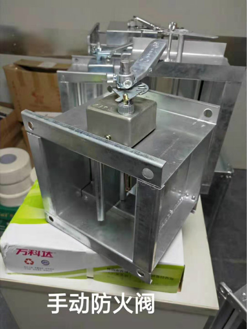 手動(dòng)防火閥